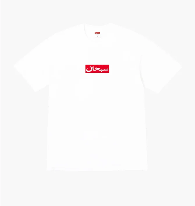 Футболка мужская Supreme Arabic Box Logo Tee White SUP-TEE-ARABIC-WHITE