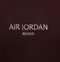 Футболка унисекс Air Jordan 85 Bjng Ss Crew Brown HJ2320-227